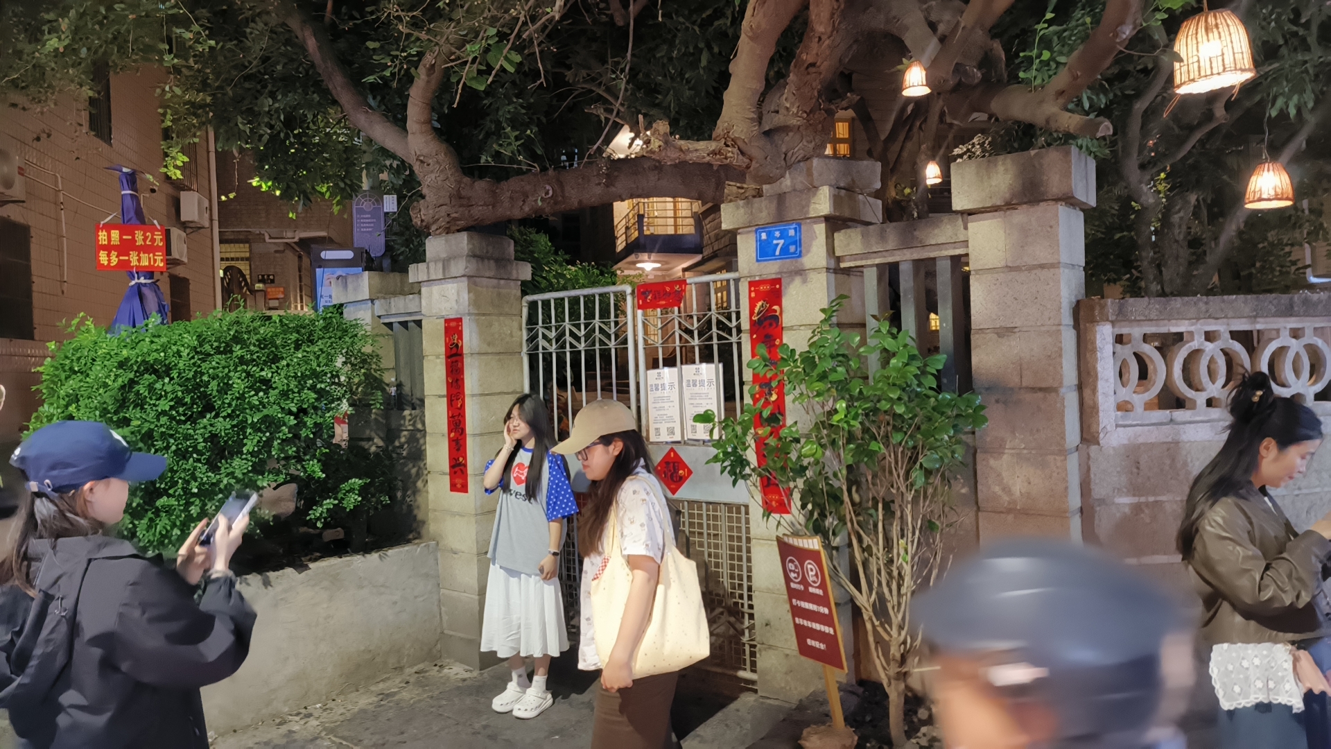 五一小长假